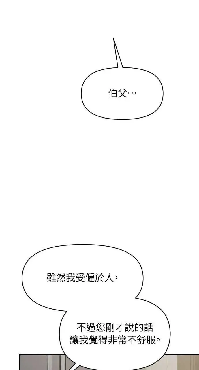 第89话 第44页