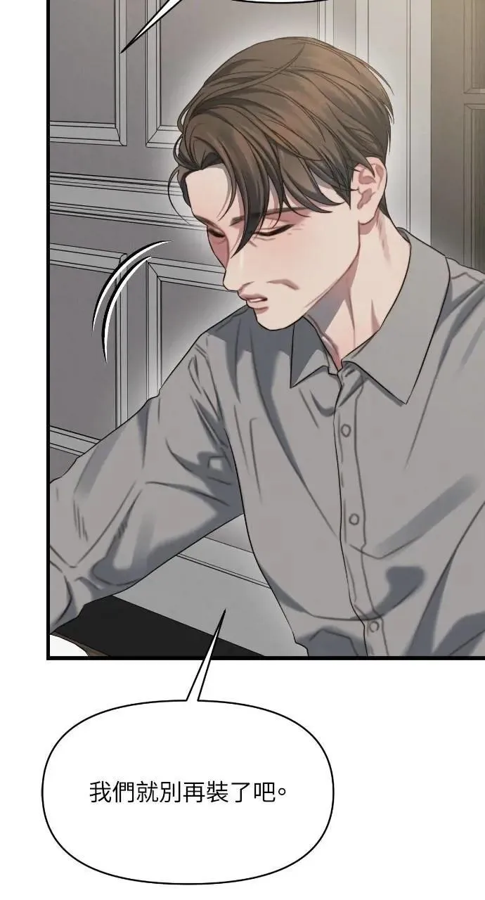 第89话 第45页