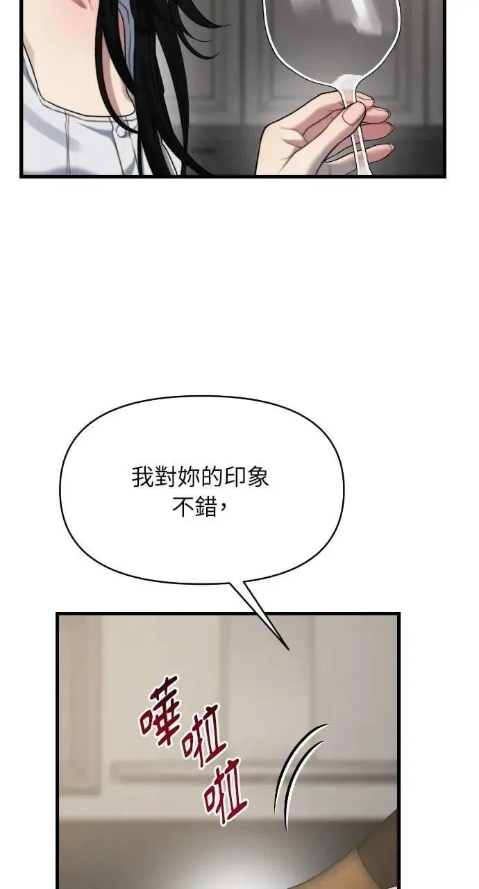 第89话 第48页