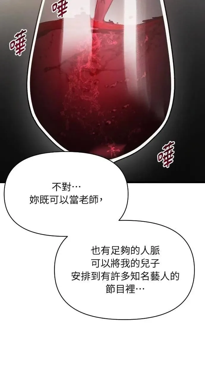 第89话 第50页