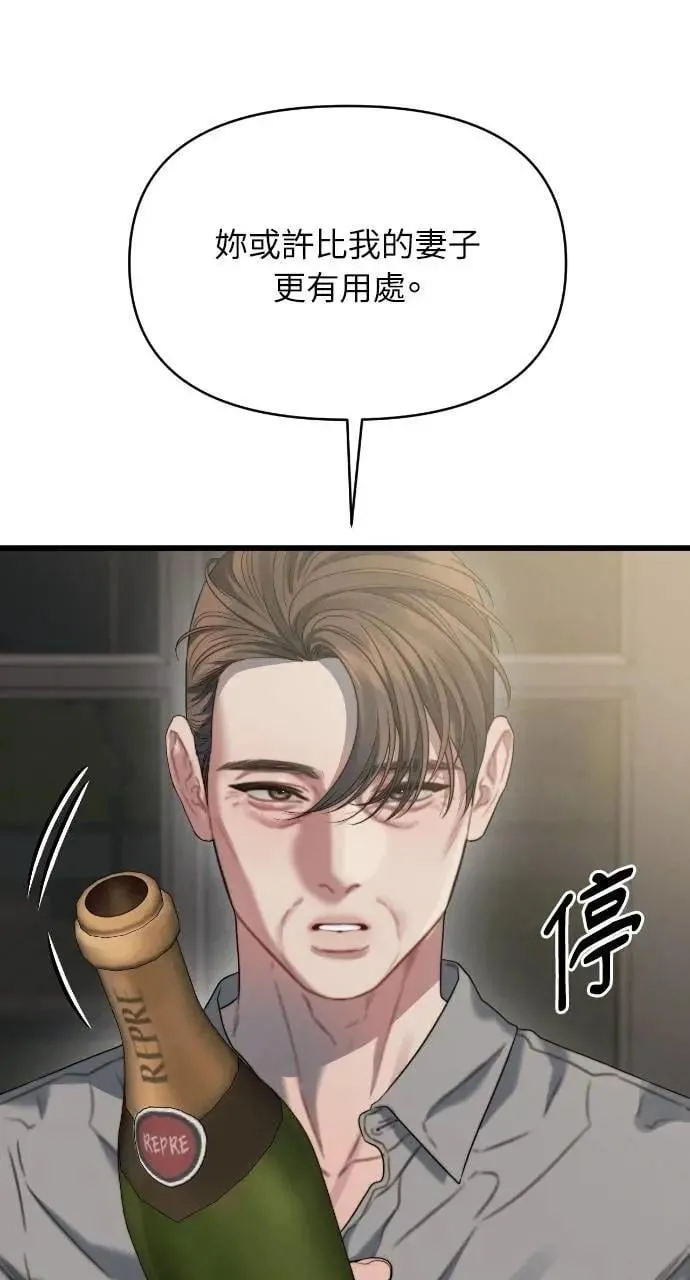 第89话 第51页