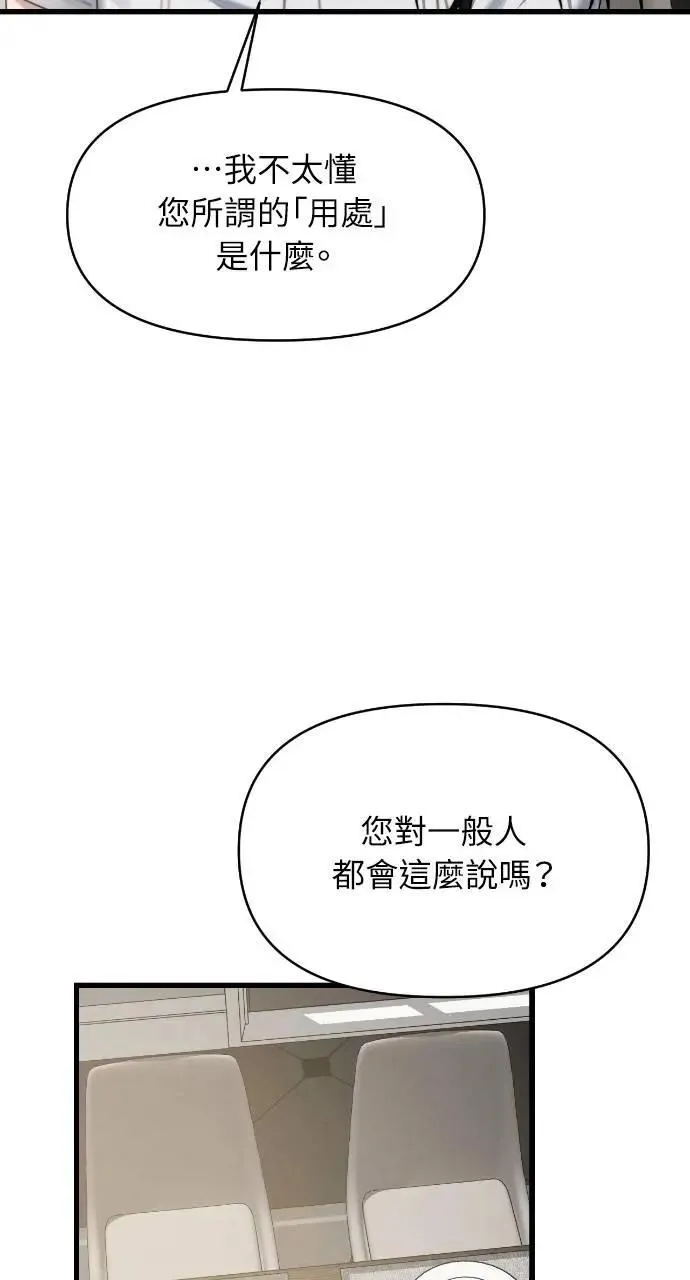 第89话 第53页
