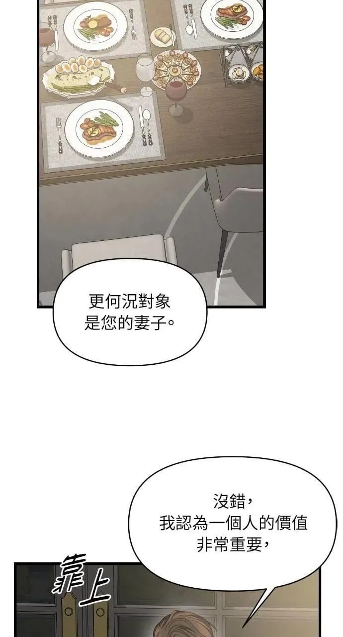 第89话 第54页
