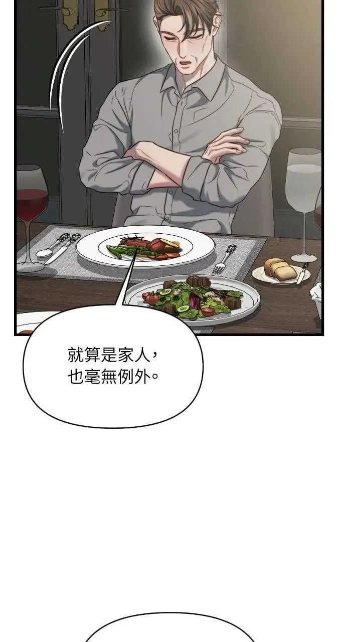 第89话 第55页
