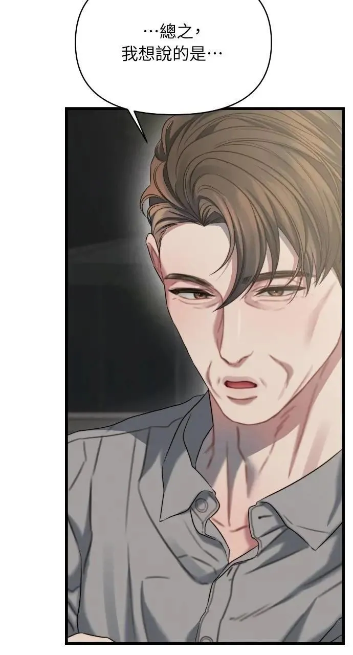 第89话 第56页