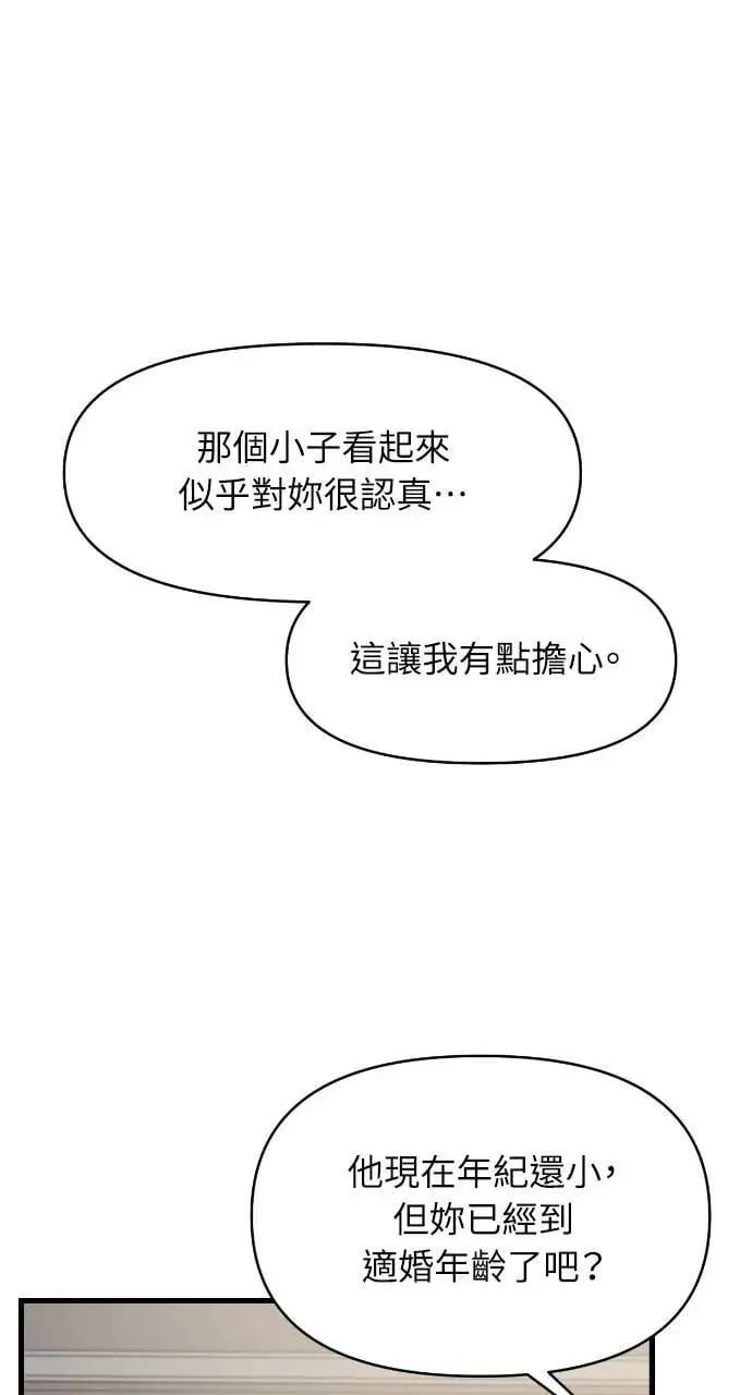 第89话 第57页