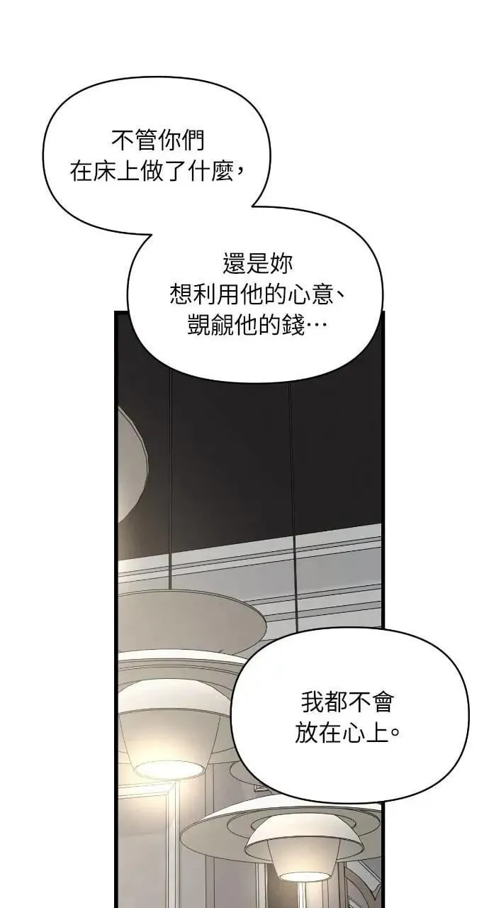 第89话 第59页