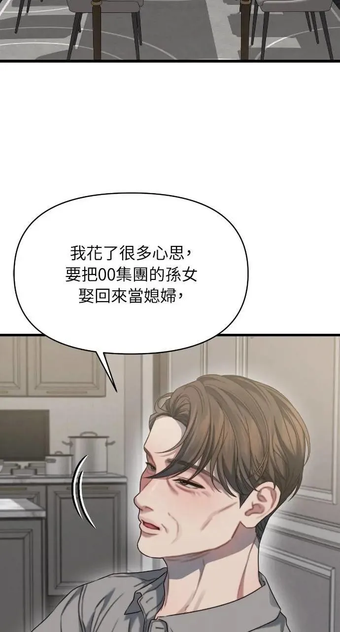第89话 第61页