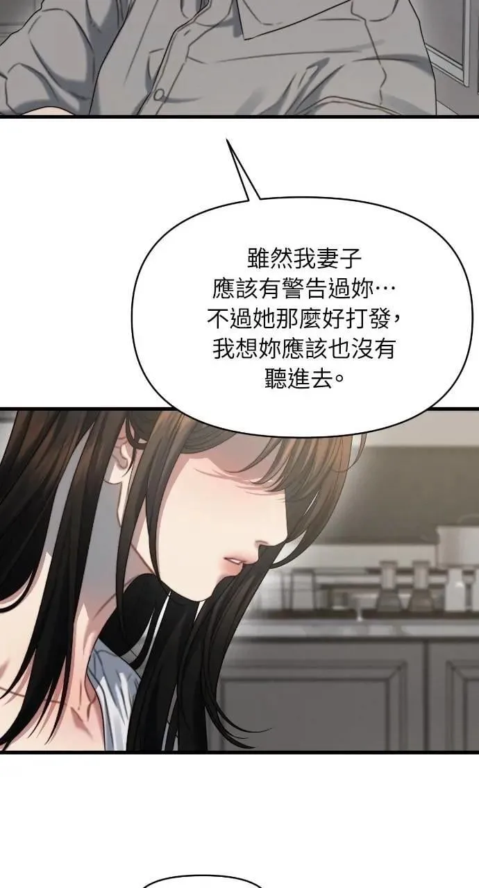第89话 第62页