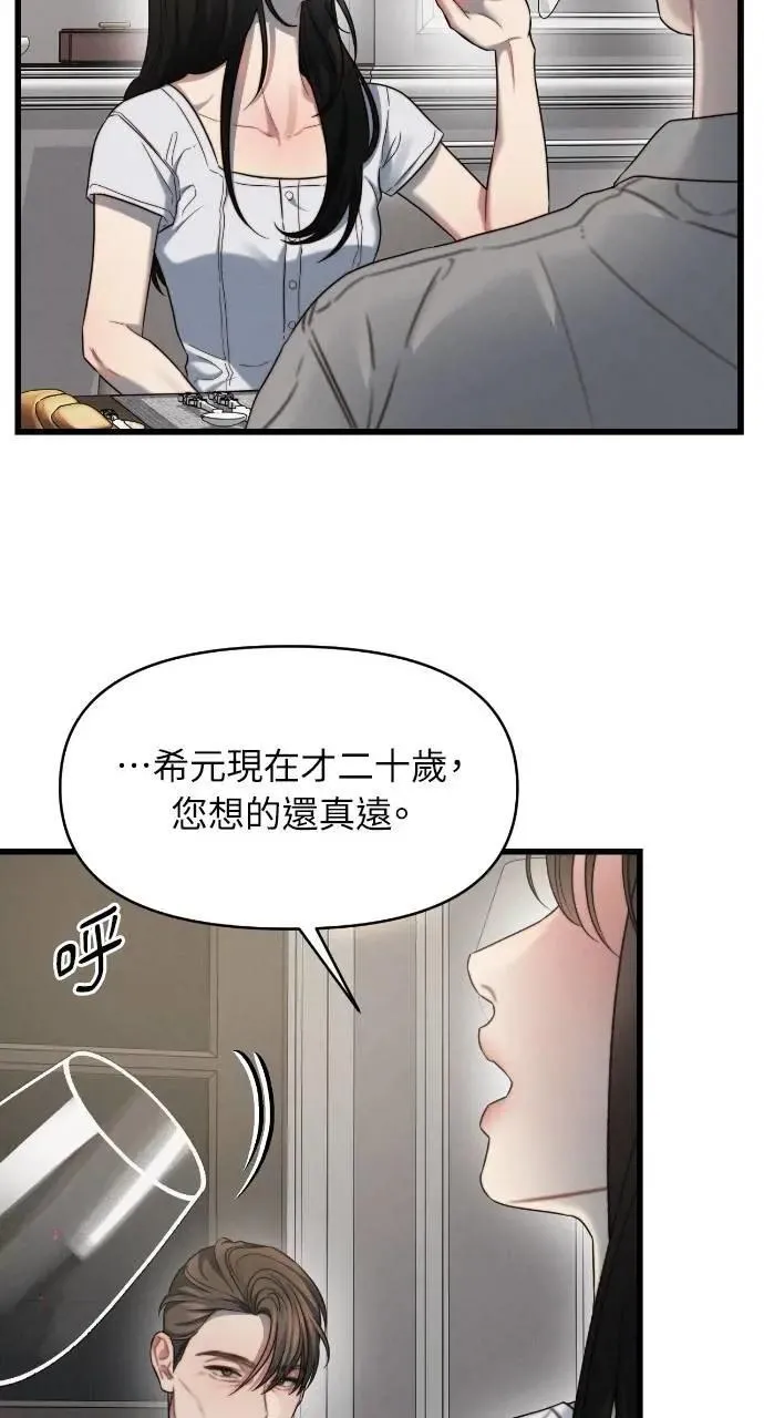 第89话 第64页