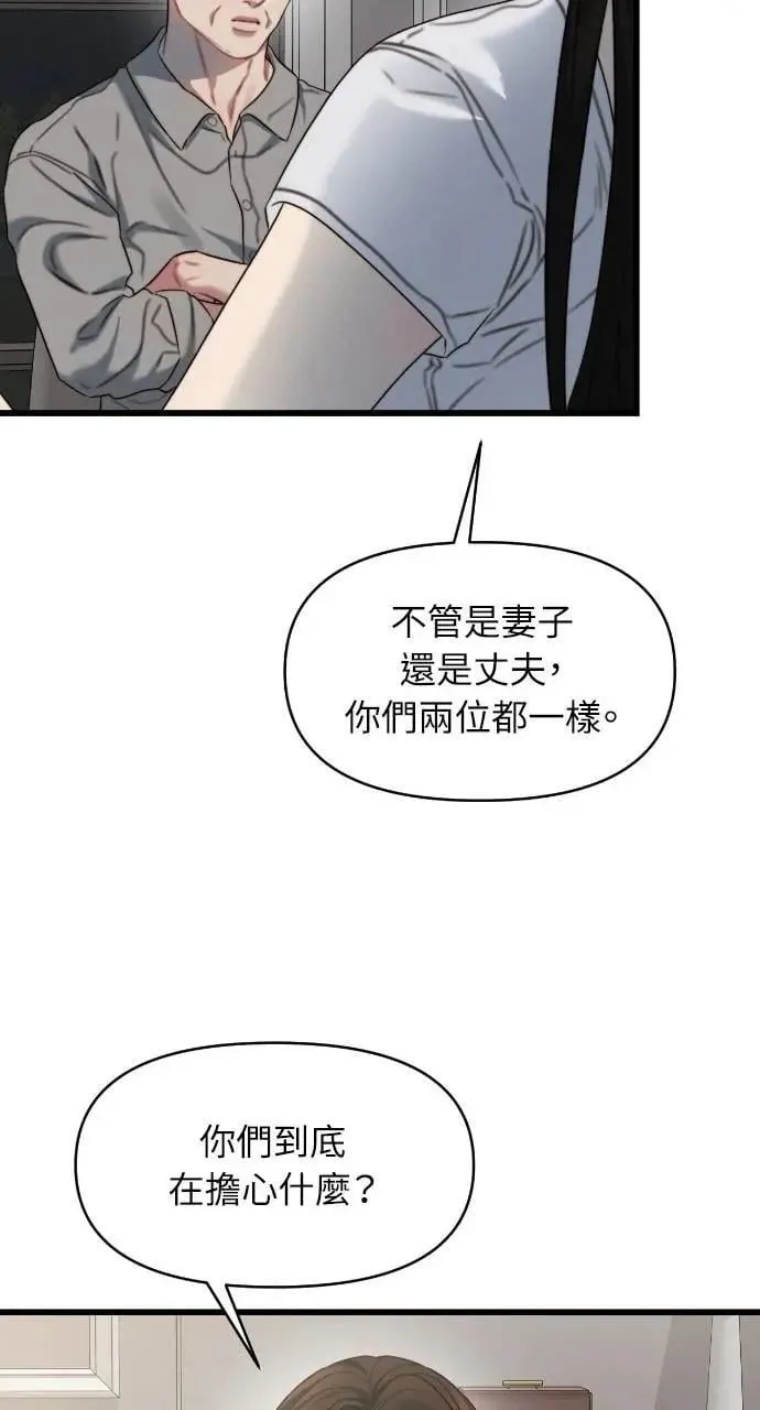 第89话 第65页