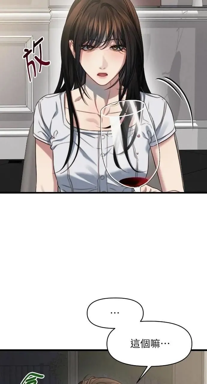 第89话 第66页