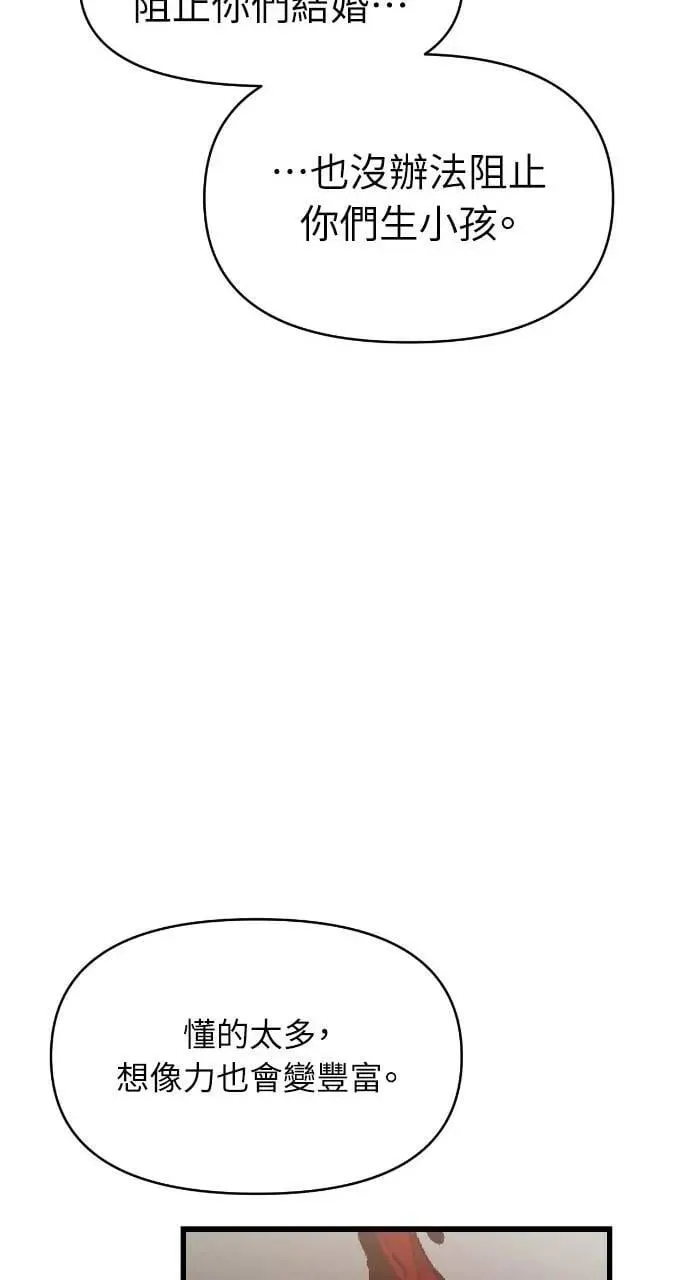 第89话 第68页