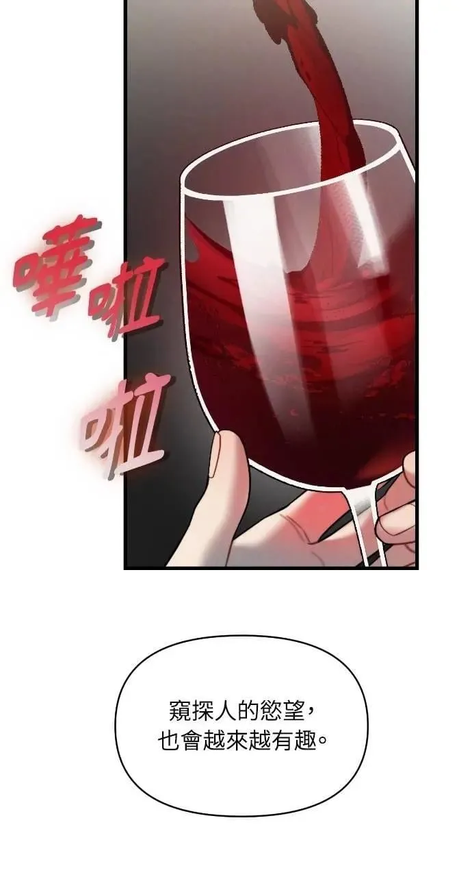 第89话 第69页