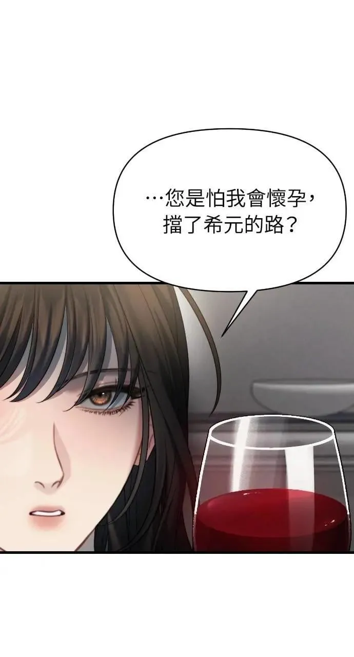 第89话 第70页