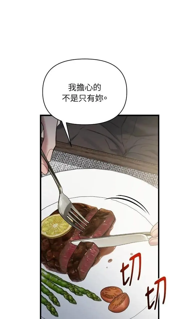 第89话 第71页