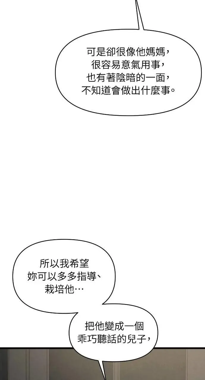第89话 第73页