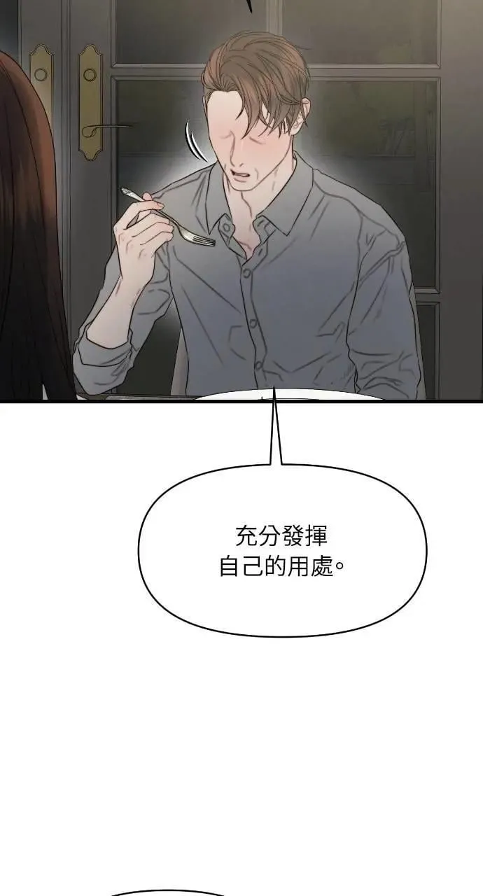 第89话 第74页