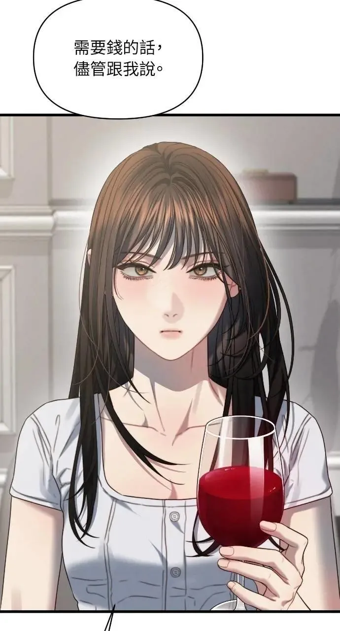 第89话 第75页