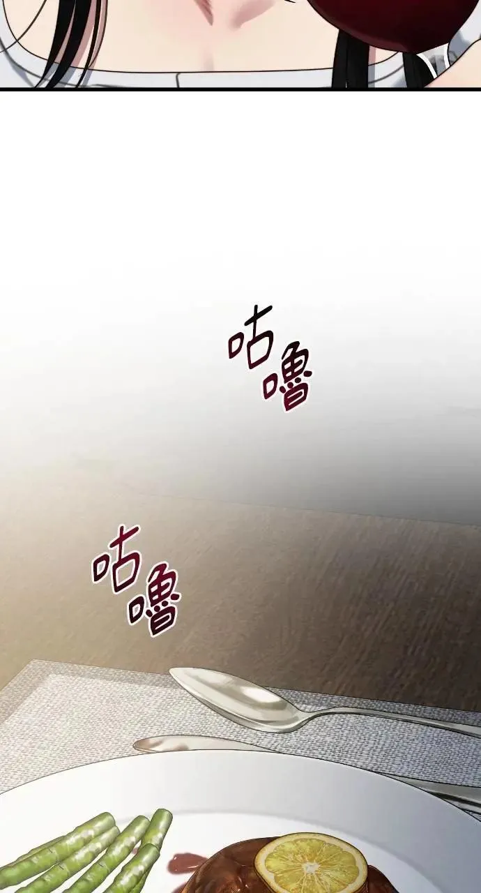 第89话 第77页