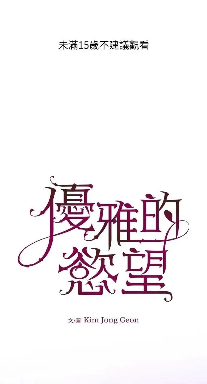 第90话 第1页