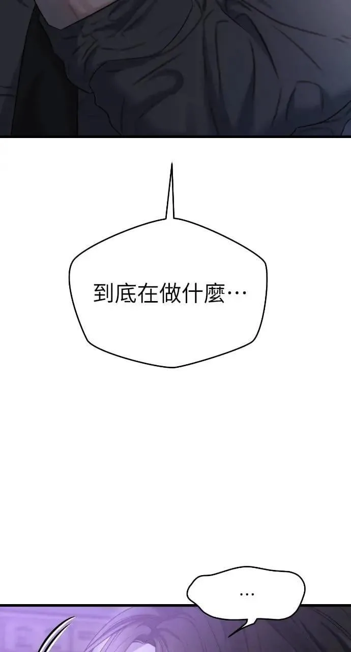 第90话 第6页