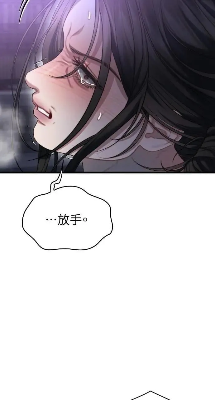 第90话 第7页