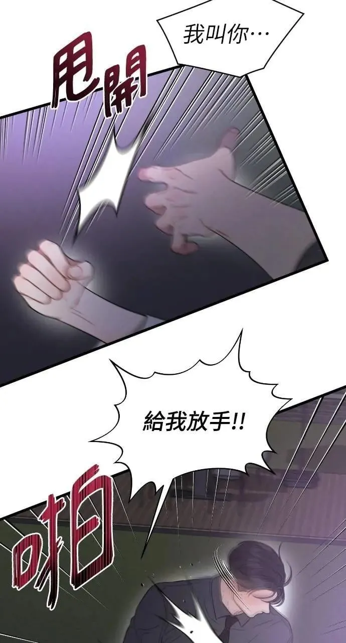 第90话 第8页