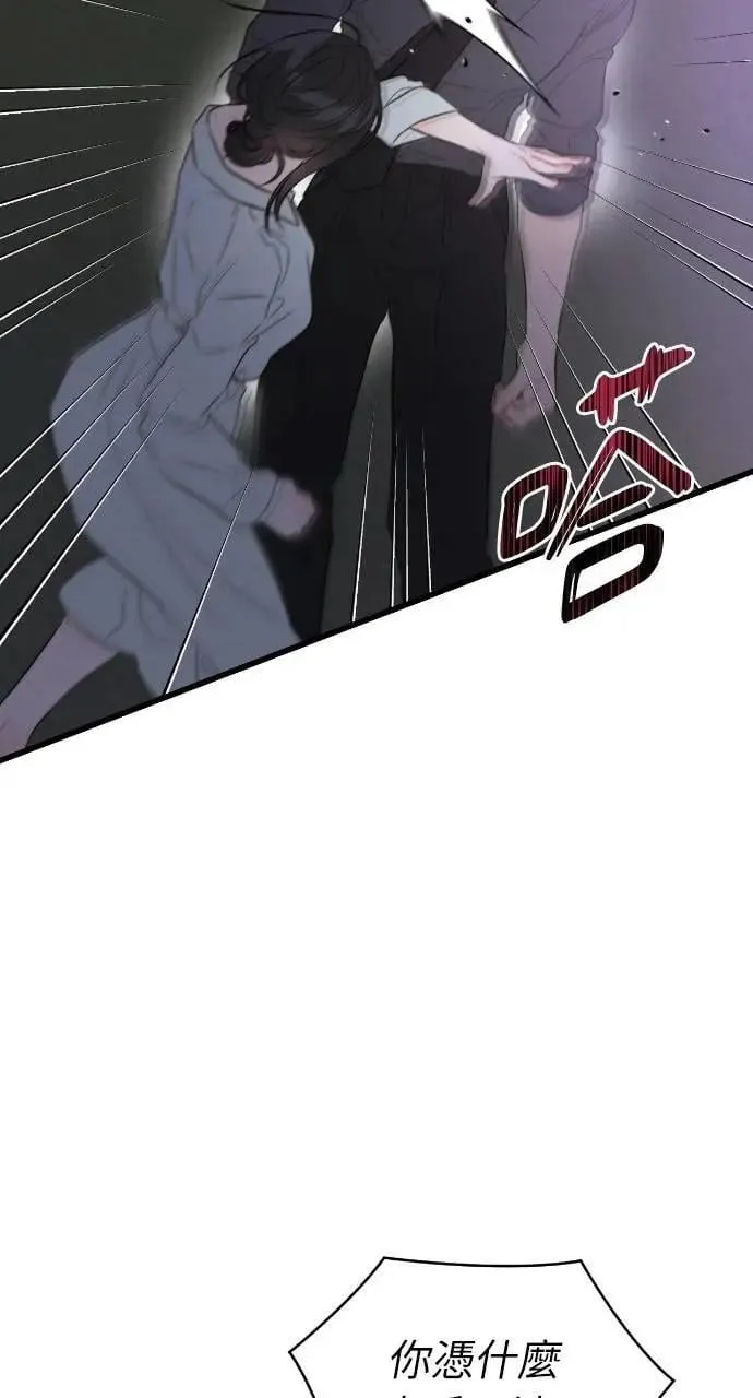 第90话 第9页