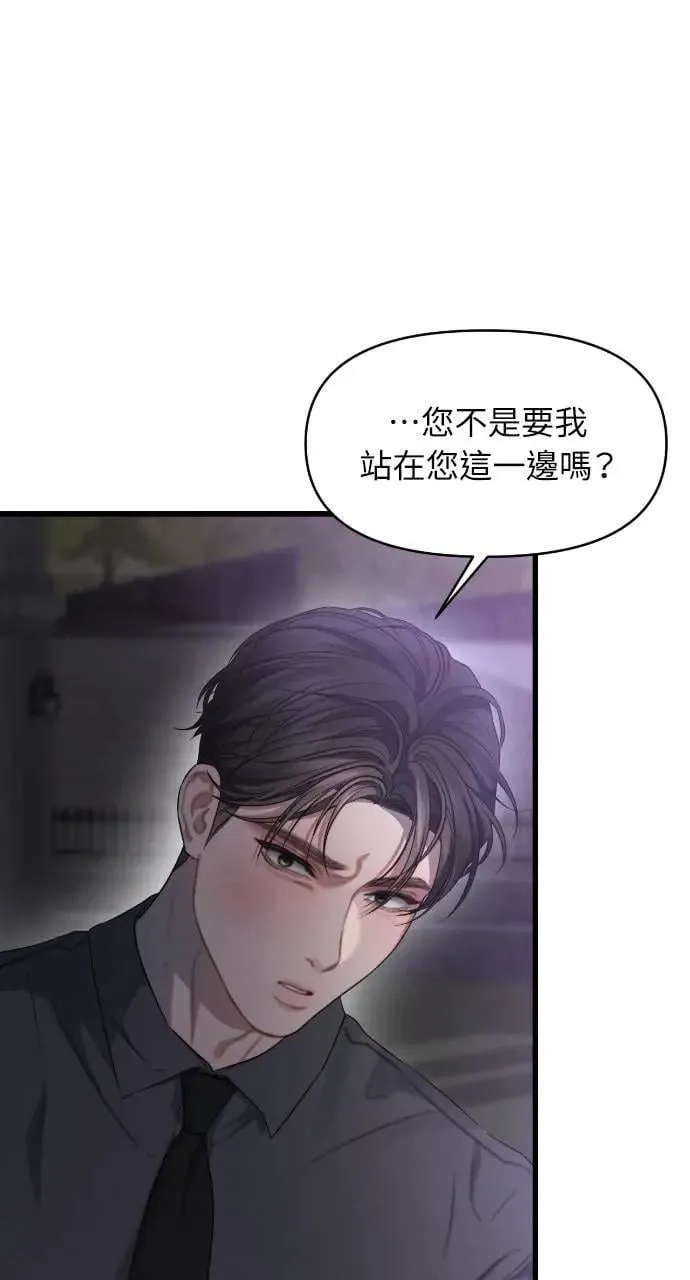 第90话 第11页