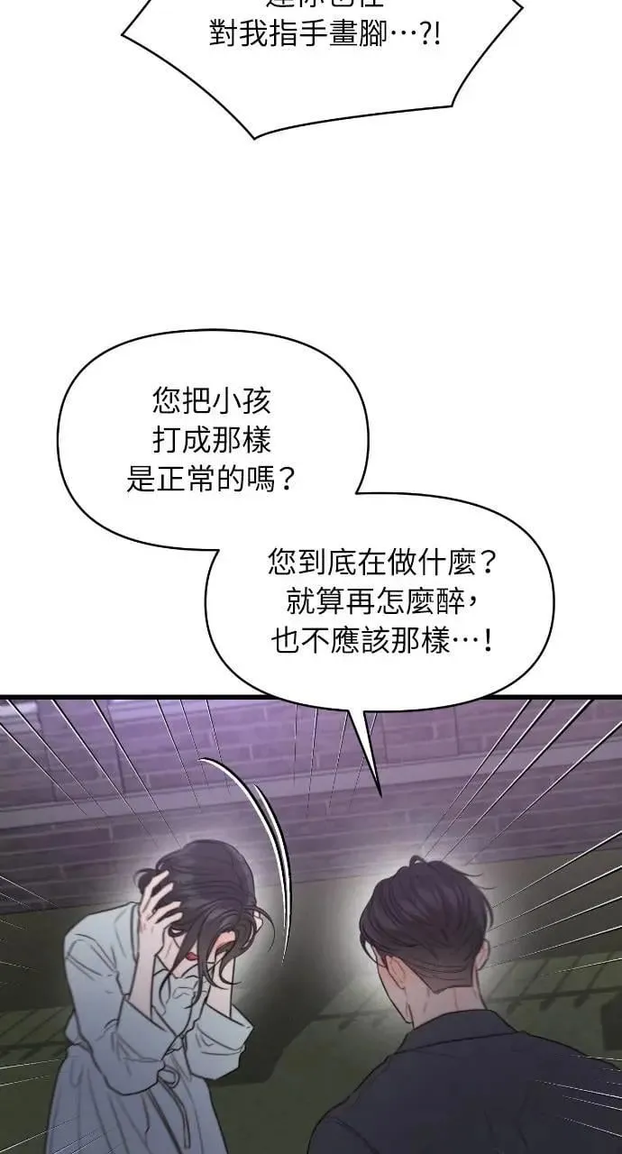 第90话 第13页