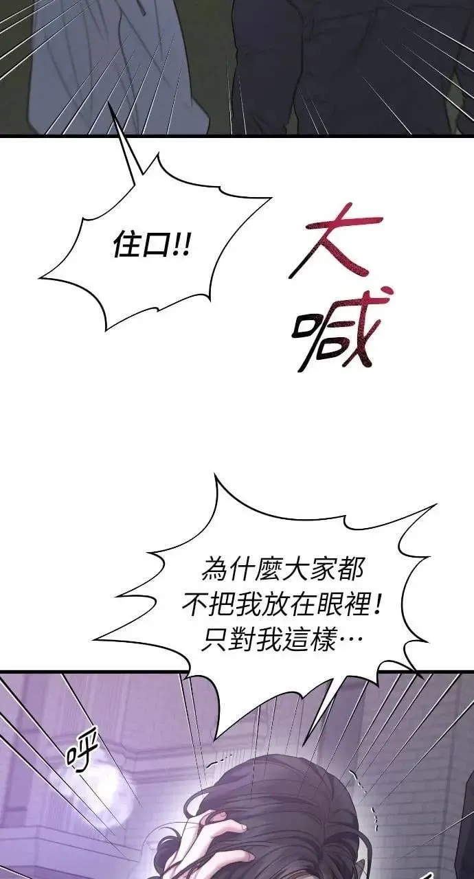 第90话 第14页