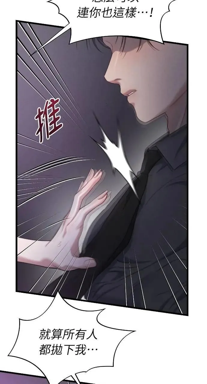 第90话 第16页