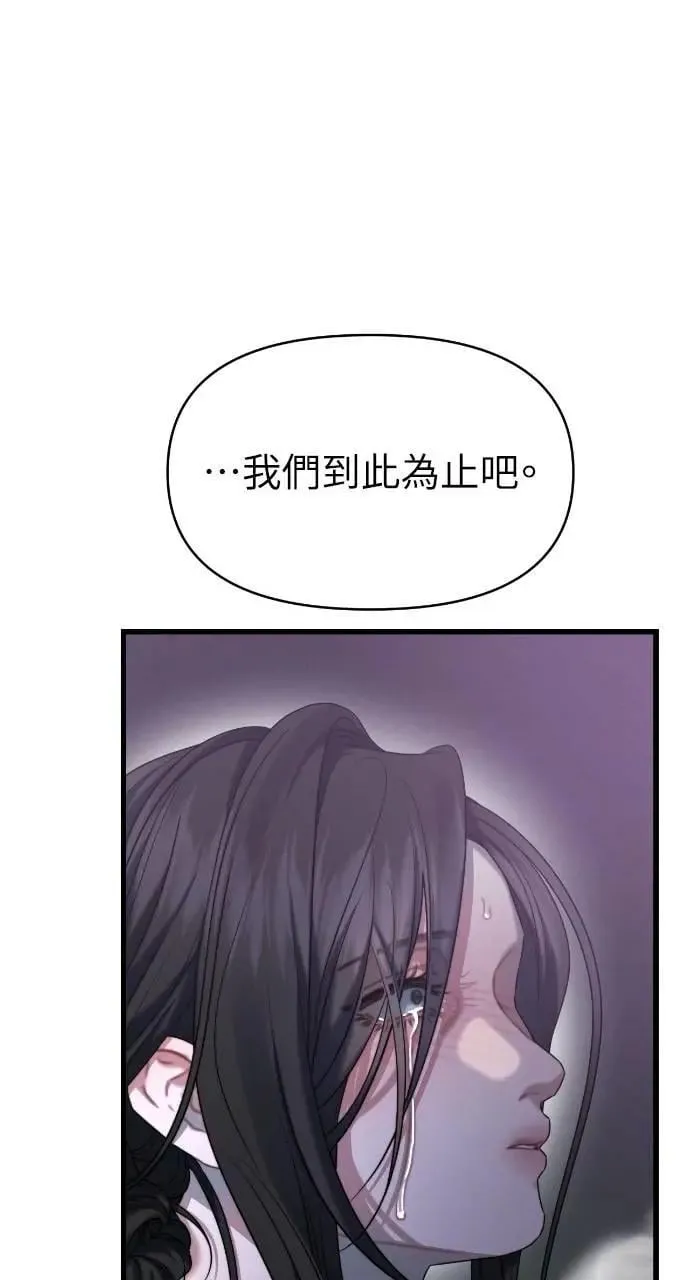 第90话 第23页