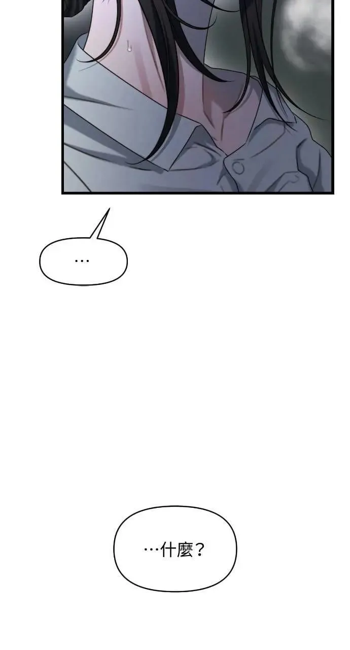第90话 第24页