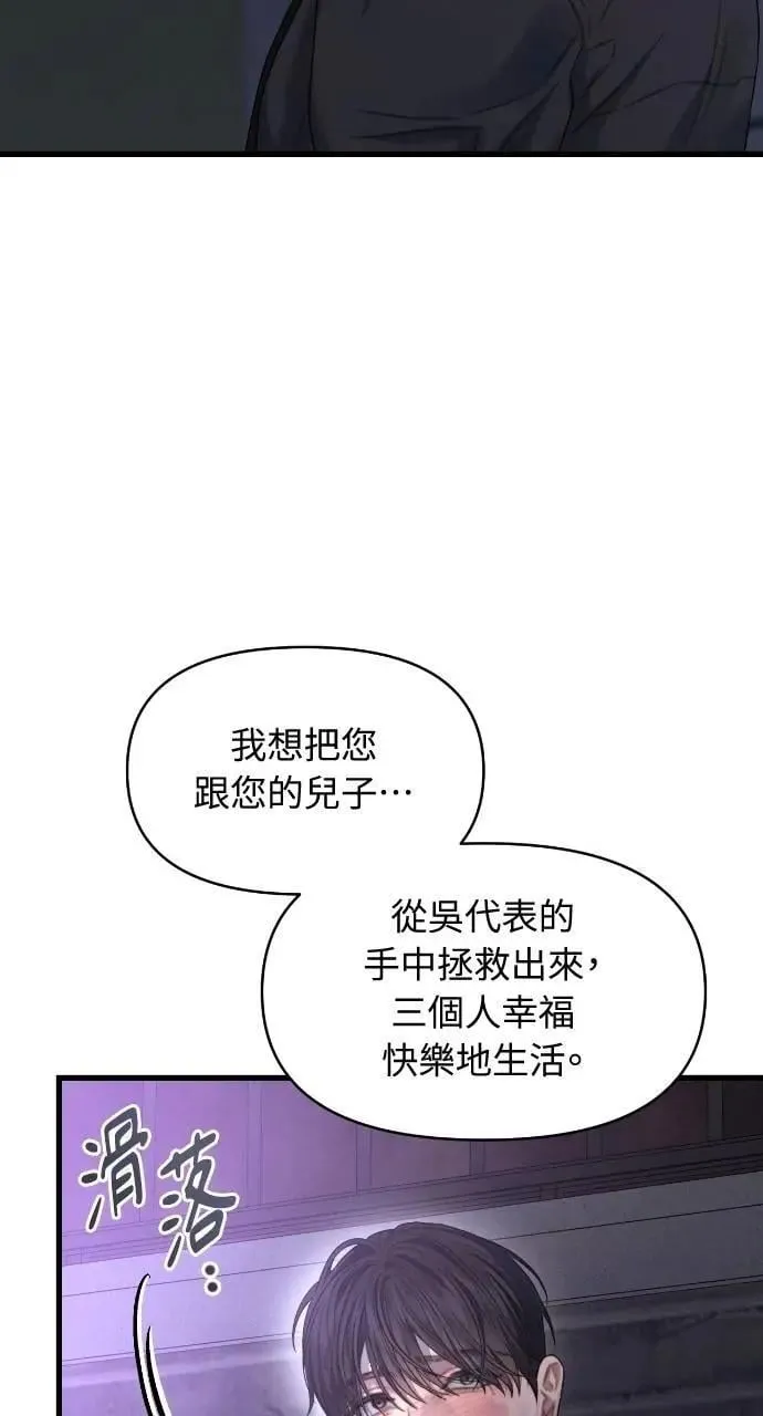 第90话 第26页