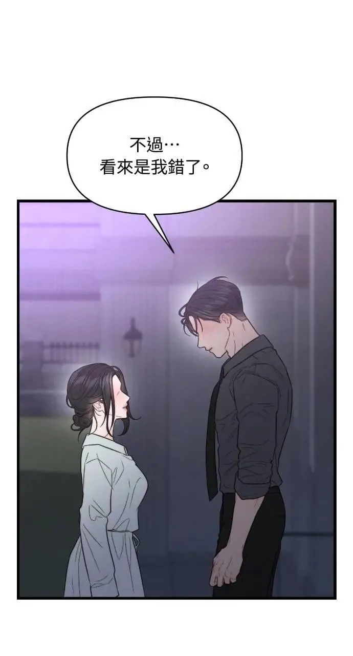第90话 第28页