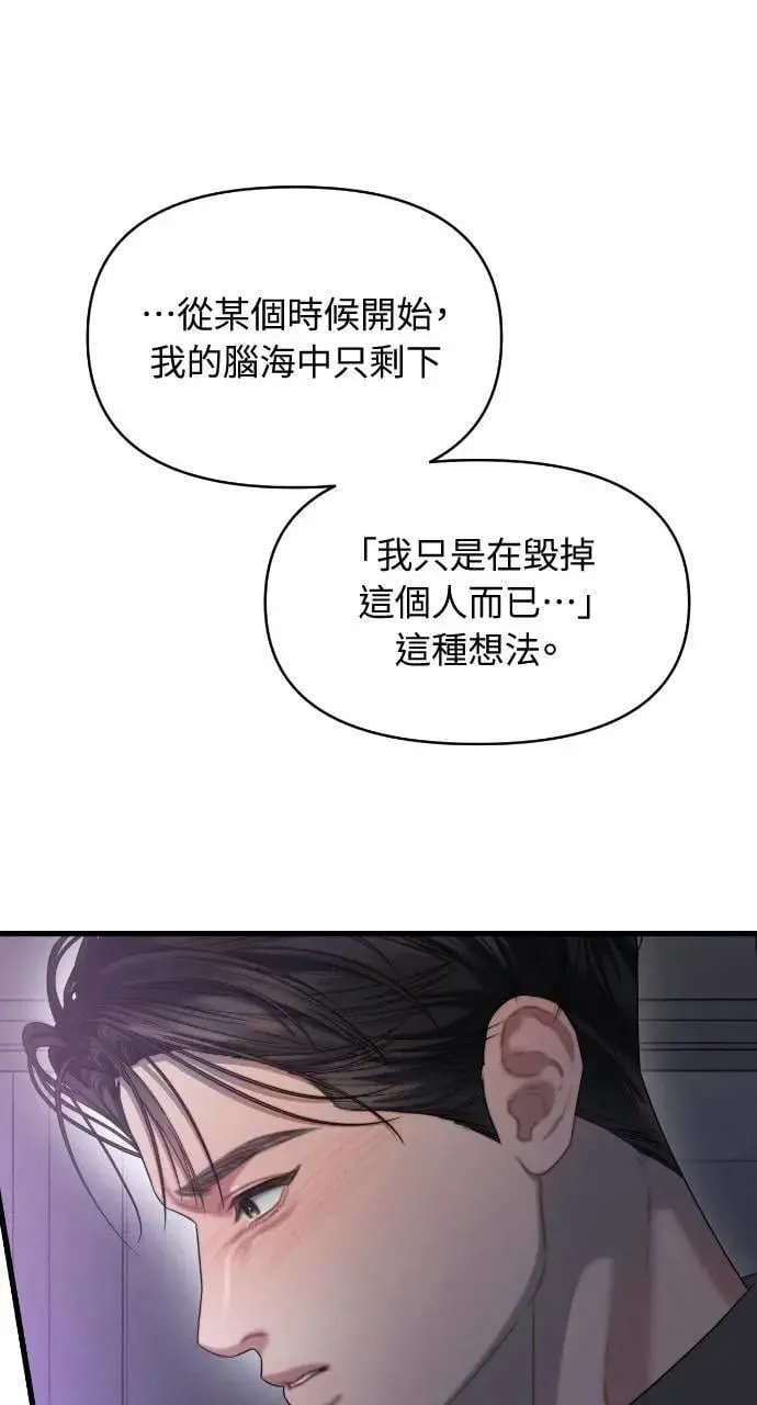 第90话 第29页