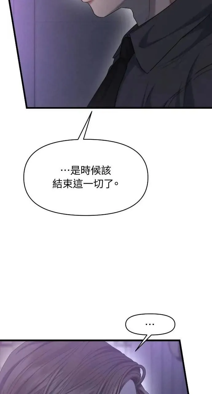 第90话 第30页