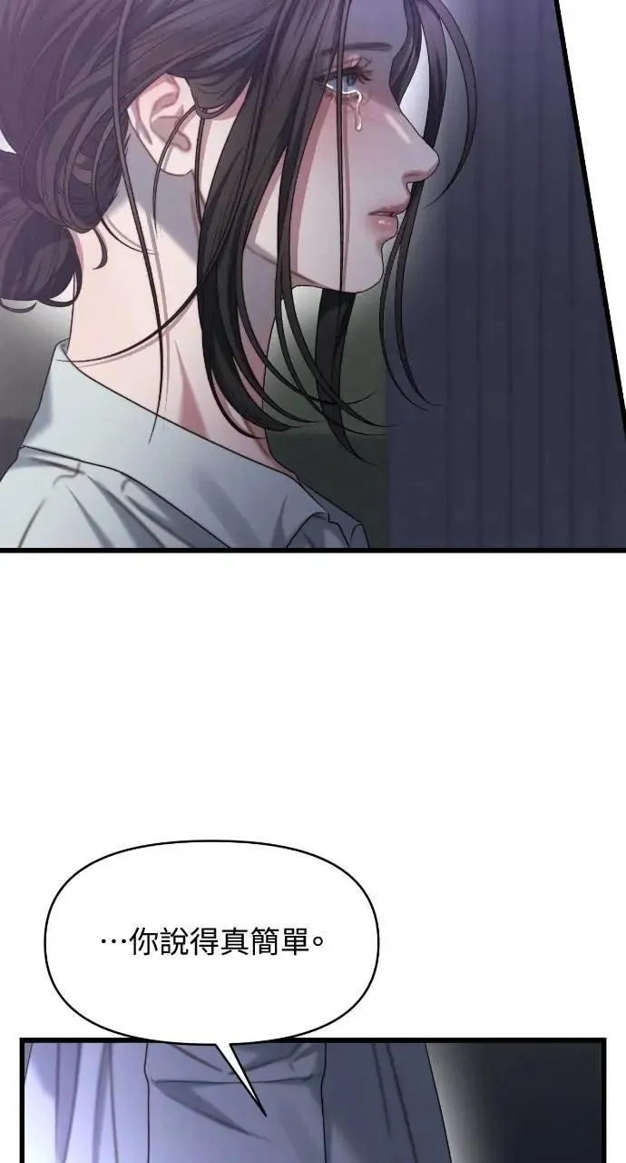 第90话 第31页