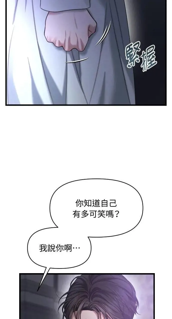 第90话 第32页
