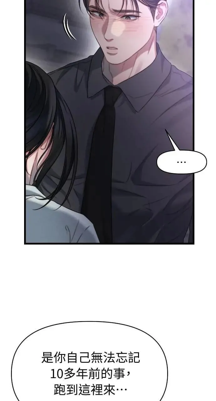 第90话 第33页