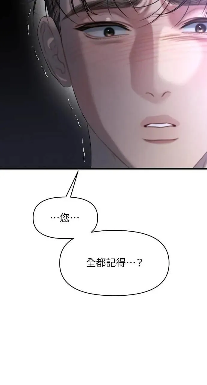 第90话 第38页