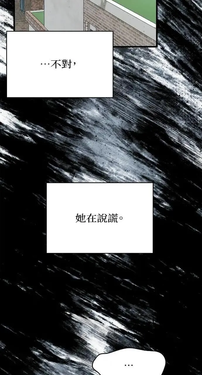 第90话 第43页
