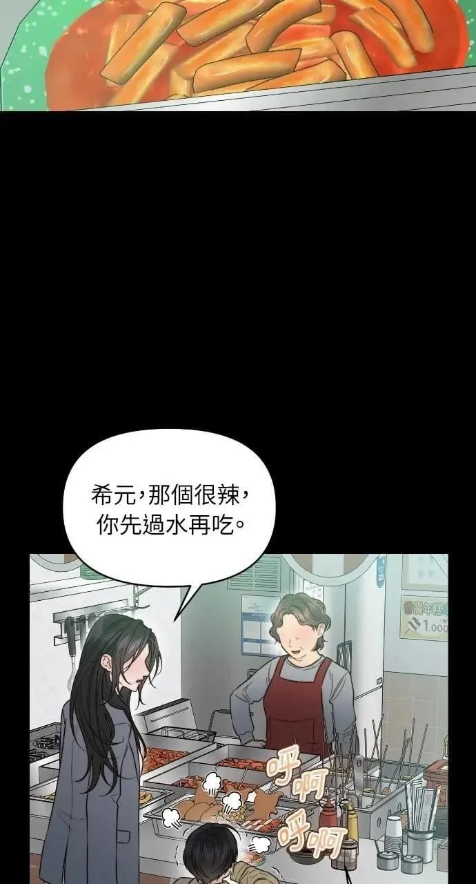 第90话 第48页