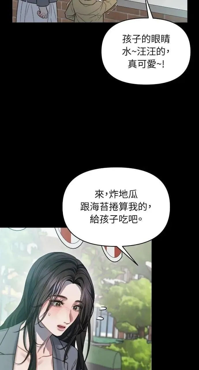 第90话 第49页
