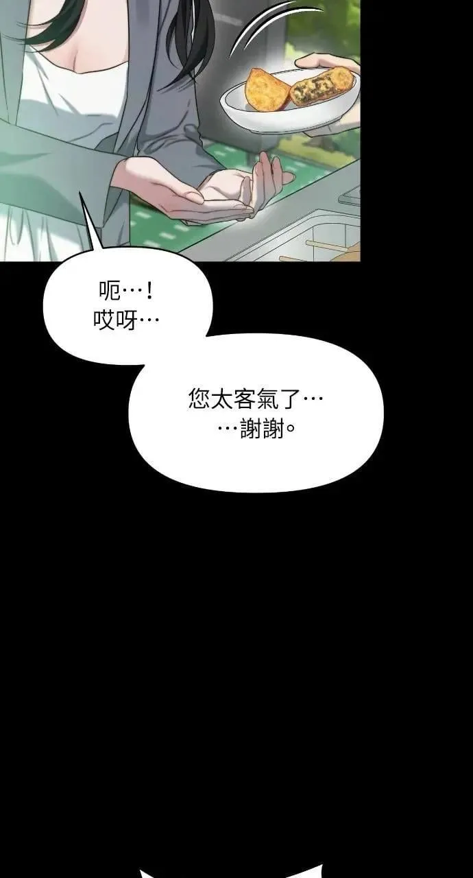 第90话 第50页