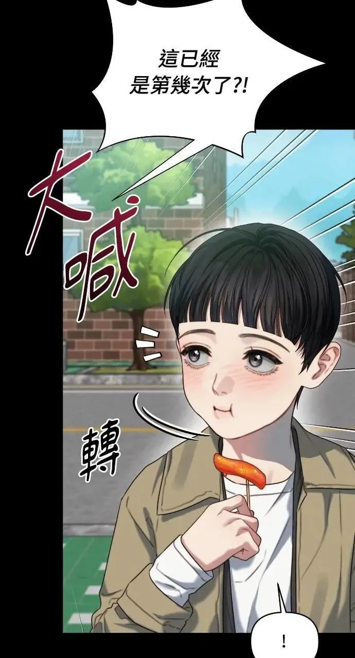 第90话 第51页