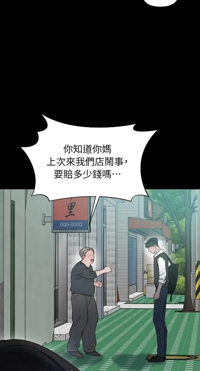 第90话 第52页
