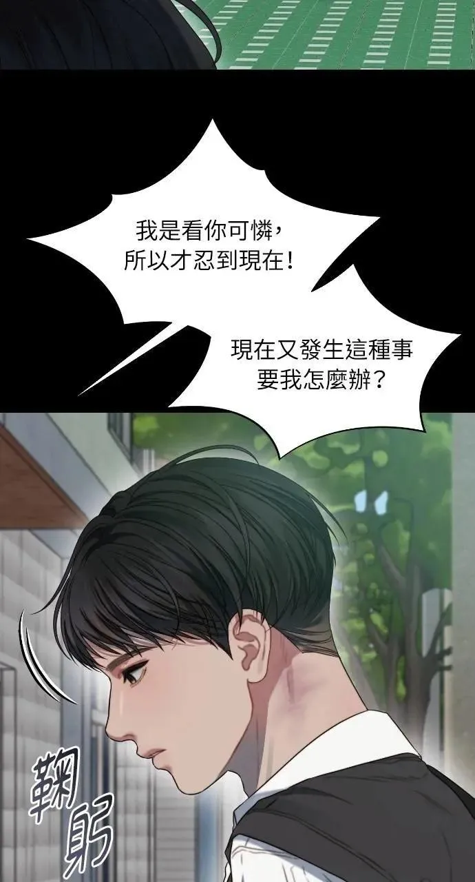 第90话 第53页